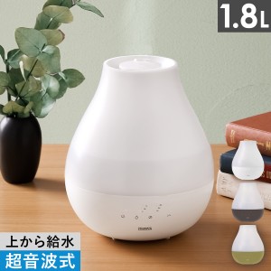 ［ ダブル抗菌上部給水超音波式加湿器 LuLuPure middle ］超音波式加湿器 抗菌 アロマ対応 上部給水 加湿器 上から給水 ナイトライト タ