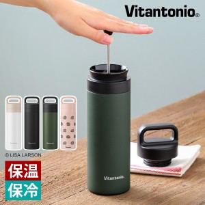 ［ Vitantonio コーヒープレスボトル COTTLE ］水筒 ステンレスボトル 保温 保冷 ビタントニオ コトル タンブラー コーヒーメーカー コー