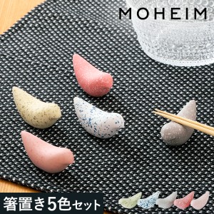 ［ MOHEIM BIRDY PEBBLES ］モヘイム 箸置き おしゃれ かわいい セット 北欧 陶器 せっ器 鳥 動物 食卓 食洗機 キッチン 箸休め カトラリ