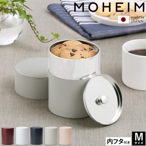 ［ MOHEIM TIN CANISTER M ］キャニスター 保存缶 蓋付き コーヒー 紅茶 保存容器 密閉 密閉容器 密閉保存容器 茶筒 茶缶 抹茶 茶葉入れ 