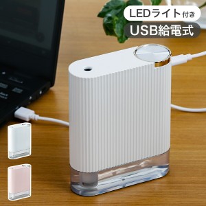 ［ SIMPLE MIND USBミニ加湿器 Chocon ］加湿器 卓上 超音波 おしゃれ オフィス 小型 コンパクト USB LEDライト付き 携帯用 ベッドサイド