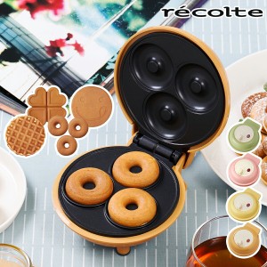 ［ recolte Smile Baker Mini RSM2 ］スマイルベイカー ミニ レコルト スマイルベーカー パンケーキメーカー ミニワッフル ワッフル ホッ