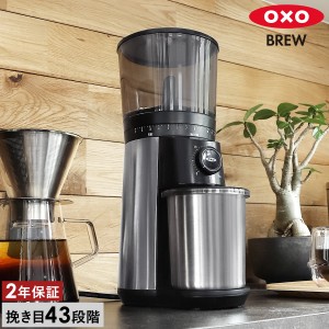 ［ OXO BREW / オクソー ブリュー タイマー式コーヒーグラインダー ］コーヒーミル 電動 コーヒーグラインダー ミル コーヒー 豆挽き エ