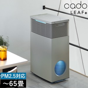 ［ cado Air Purifier LEAF 720 ］cado 空気清浄機 LEAF720 AP-C720 カドー正規販売店 リーフ720 タバコ カドー空気清浄機 おしゃれ PM2.