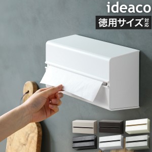 ［ ideaco WALL PT2 ］イデアコ ペーパーケース ペーパータオルホルダー キッチン マグネット 収納 おしゃれ マグネット収納 壁面収納 壁