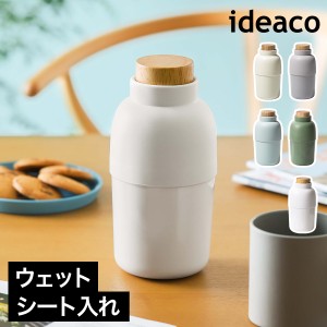 ［ ideaco Mochi Bin ］ウェットティッシュ ケース 除菌シート 縦型 ふた フタ フタ付き ふた付き イデアコ ウェットティッシュスタンド 