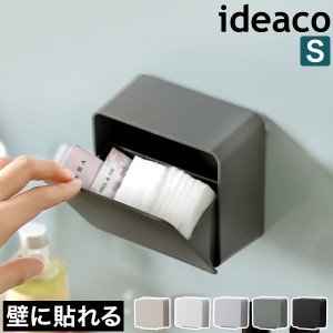 ［ ideaco WALL Pocket S ］イデアコ ウォールポケット 小物収納 フラップ式 収納ケース 壁掛け 小物入れ ラック おしゃれ サニタリー 洗