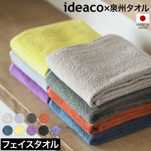 ［ ideaco organic cotton towel - face ］オーガニックコットン タオル イデアコ フェイスタオル おしゃれ 日本製 コットンタオル スポ