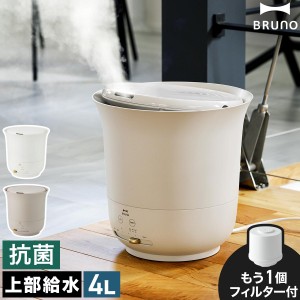 ［ BRUNO 大容量超音波加湿器 JET MIST plus ］加湿器 ブルーノ ジェットミスト プラス【特典付き】大容量 超音波式加湿器 上部給水 上面