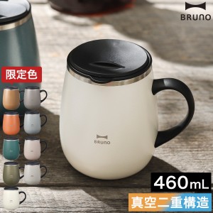 ［ BRUNO 蓋つきステンレスマグ tall ］ブルーノ ステンレスマグ 蓋付き 保温 保冷 大きい 蓋付きマグカップ 保温マグカップ マグカップ 