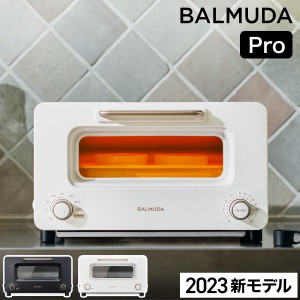 ［ BALMUDA The Toaster Pro ］【特典付き】バルミューダ トースター プロ オーブントースター サラマンダー ザ・トースター スチーム オ