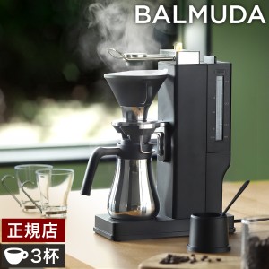 ［ BALMUDA The Brew ］正規品 バルミューダ ザ・ブリュー コーヒーメーカー ステンレス ドリップ式コーヒーメーカー バイパス注湯 コー