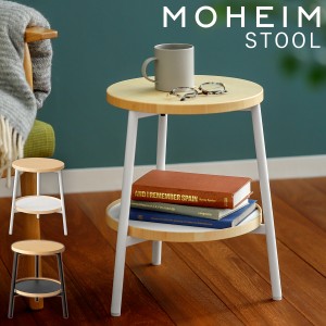 ［ MOHEIM STOOL ］スツール モヘイム 収納 おしゃれ 北欧 木製 いす チェア 椅子 丸 テーブル サイドテーブル 腰かけ 円形 丸型 カフェ 