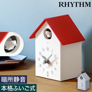 ［ RHYTHM PLUS ふいごカッコー ］鳩時計 ハト時計 掛け時計 置き時計 ふいご式 北欧 静音 カッコー時計 ポッポ時計 カッコークロック お