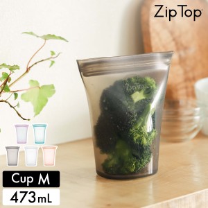 ［ ジップトップ カップ M ］Zip Top 保存容器 カップM ジップトップ 保存袋 エコ 収納 食品保存 小物入れ シリコン 袋 作り置き 冷凍 離