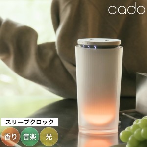 ［ BRAIN SLEEP×cado BRAIN SLEEP CLOCK ］BRAIN SLEEP cado 共同開発 ブレインスリープ クロック 目覚まし時計 睡眠デバイス 時計 おし