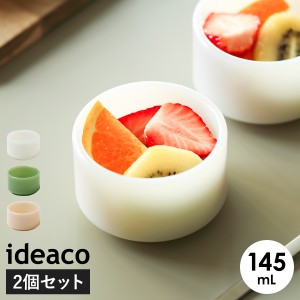 ［ ideaco Milk Glass mini bowl 2pcs ］イデアコ 食器 ミルクガラス ボウル サラダボウル 2個組 フルーツ サラダ デザートスタッキング 