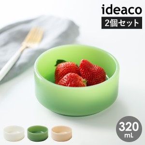 ［ ideaco Milk Glass bowl 2pcs ］イデアコ 食器 ミルクガラス ボウル サラダボウル 2個組 フルーツ サラダ シリアル デザート スタッキ