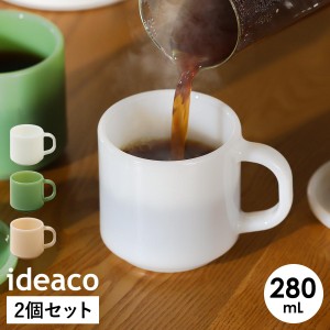 ［ ideaco Milk Glass mug cup 2pcs ］イデアコ 食器 ミルクガラス マグカップ マグ 2個組 コーヒーカップ ティーカップ ガラスコップ 紅