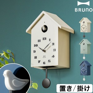 ［ BRUNO バードハウスクロック ］鳩時計 BRUNO ブルーノ ハト時計 かわいい 掛け時計 置き時計 2Way おしゃれ 振り子時計 子供 壁掛け時