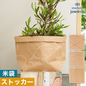 ［ stacksto, ricesac ］スタックストー 収納袋 ペーパーバッグ おしゃれ 紙袋 日本製 クラフトバッグ 収納 米袋 丈夫 繰り返し使える ス