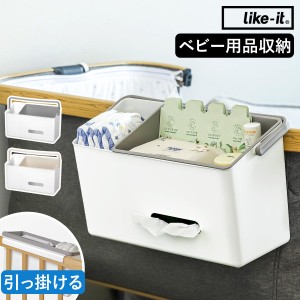 ［ 掛けて使えるデイリーケアオーガナイザー ］収納ボックス 収納ボックス ベビー用品 収納ケース おむつ入れ ベビーベッド オムツ 収納 