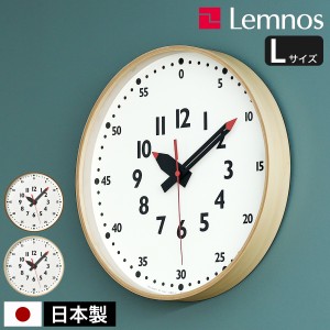 ［ Lemnos fun pun clock L ］レムノス 掛け時計 ふんぷんくろっく Lサイズ 壁掛け時計 時計 おしゃれ かわいい 知育時計 子供部屋 子供 