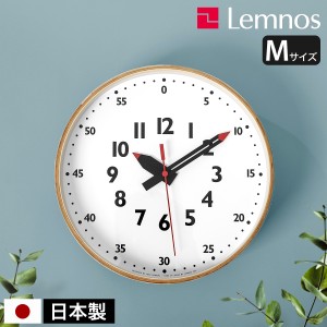 ［ Lemnos fun pun clock M ］レムノス 掛け時計 ふんぷんくろっく Mサイズ 壁掛け時計 時計 おしゃれ かわいい 知育時計 子供部屋 子供 