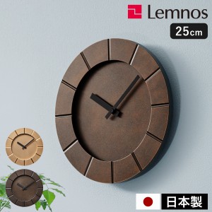 ［ Lemnos HALO ］レムノス 掛け時計 ハロ 壁掛け時計 25cm 時計 おしゃれ ブロンズ ウォールクロック 掛時計 かけ時計 シンプル モダン 