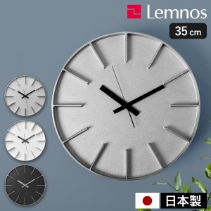 ［ Lemnos Edge Clock φ350 ］レムノス 掛け時計 エッジクロック 35cm 壁掛け時計 スイープ 時計 おしゃれ ウォールクロック 静音 掛時