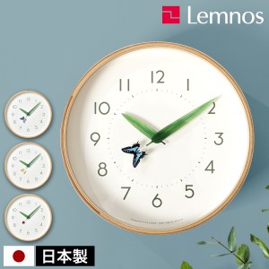 ［ Lemnos とまり木の時計 ］レムノス 掛け時計 壁掛け時計 ウォールクロック 時計 おしゃれ かわいい 壁掛け 掛時計 かけ時計 木製 北欧