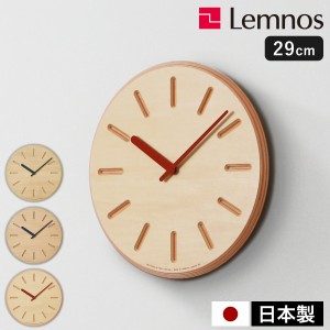 ［ DESIGN OBJECTS Paper-Wood CLOCK line ］レムノス 掛け時計 壁掛け時計 時計 おしゃれ ウォールクロック 壁掛け 掛時計 日本製 雑貨 