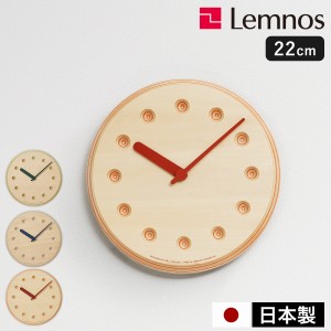 ［ DESIGN OBJECTS Paper-Wood CLOCK dot ］レムノス 掛け時計 壁掛け時計 時計 おしゃれ ウォールクロック 壁掛け 掛時計 日本製 雑貨 