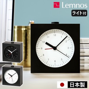 ［ Lemnos City Pop L ］レムノス 目覚まし時計 おしゃれ シティポップ 置き時計 アラームクロック 時計 スイープ 静音 スヌーズ 置時計 