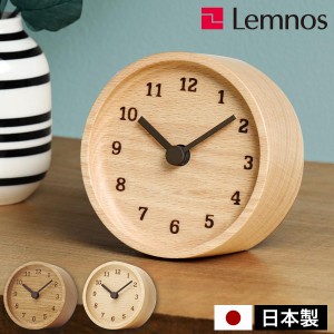 ［ CASA MUKU desk clock ］レムノス ムク 置き時計 置時計 卓上時計 アナログ 小さい 卓上 時計 おしゃれ テーブルクロック 無垢 木製 