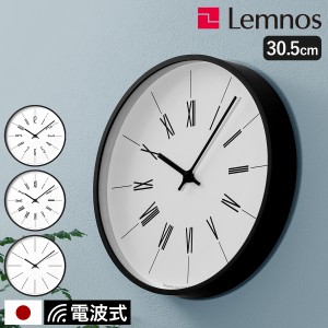 ［ CASA 時計台の時計 30.5cm ］レムノス 掛け時計 壁掛け時計 アラビック 電波時計 おしゃれ シンプル ウォールクロック 壁掛け 掛時計 