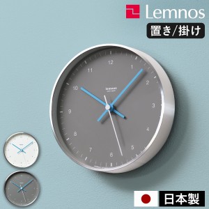 ［ CASA MIZUIRO ］レムノス 掛け時計 置き時計 電波時計 電波式 壁掛け時計 置き掛け 兼用 かけ時計 置時計 モダン 北欧 シンプル イン