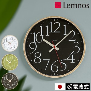 ［ CASA AY clock RC ］レムノス 掛け時計 電波時計 エーワイ クロック アールシー 壁掛け時計 電波 時計 掛時計 かけ時計 おしゃれ シン