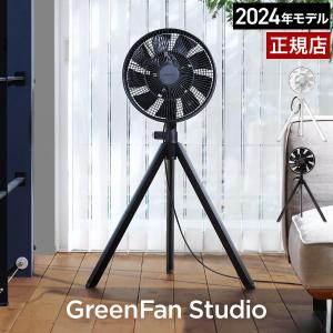 グリーンファン スタジオ | BALMUDA/バルミューダ | 三越伊勢丹