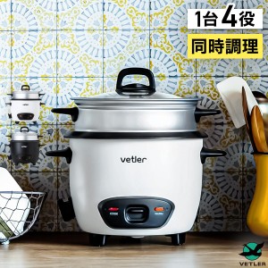 ［ VETLER EASYCOOKER VOLTON ］電気鍋 グリル鍋 レトロ 電気なべ 1人用 2人用 炊飯器 卓上鍋 小さい おしゃれ 鍋 蓋付き 電気 なべ 小型