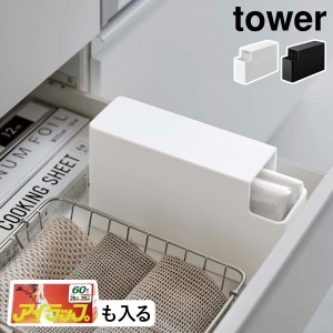 ［ スリムプラスチックバッグケース タワー ］山崎実業 tower レジ袋収納ケース レジ袋ストッカー 1斤 袋 収納 システムキッチン ポリ袋 