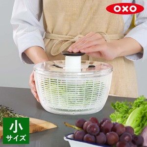 ［ OXO クリアサラダスピナー（小） ］サラダスピナー OXO オクソー キッチン用品 スピナー サラダ 野菜水切り器 野菜 水切り 保存容器 