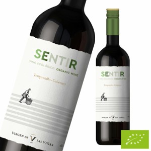 赤ワイン センティール・レッド・オーガニック スペイン 辛口 スペインワイン ワイン 有機