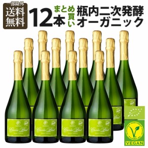 ワインセット ロドリア キュヴェ・ブリュット まとめ買い 12本 750ml 送料無料 一部除外 スペイン産 辛口 泡  スペインワイン スパークリ