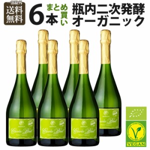 ワインセット ロドリア キュヴェ・ブリュット まとめ買い 6本 750ml 送料無料 一部除外 スペイン産 辛口 泡 スペインワイン スパークリン