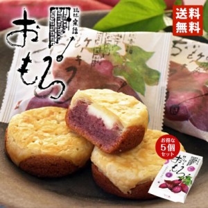 紅芋ケーキおもろ（3個入）×6個セット 送料無料 沖縄 お土産 紅芋 ご当地 プレゼント ギフト 和菓子 母の日 沖縄のお菓子 