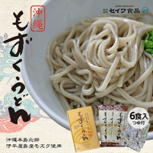 もずくうどん 6食入 (160g) タレ付き つゆ 沖縄お土産 沖縄 もずく グルメ 土産 お土産 セイワ食品 フコイダン 沖縄そば 沖縄土産 沖縄う