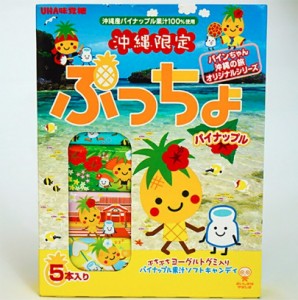 ぷっちょ パイナップル味 (10粒×5本) ×6個セット 送料無料 沖縄お土産 沖縄 お土産 土産 グルメ 限定 お菓子 沖縄土産 沖縄限定 パイナ