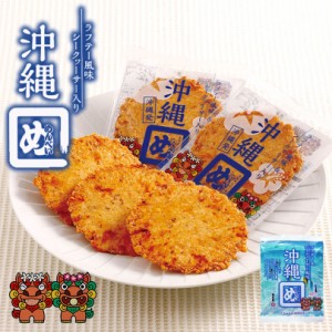 沖縄めんべい（2枚×2袋）10袋セット ラフテー風味＆シークヮーサー入り 送料無料 沖縄お土産 沖縄 お菓子 お土産 土産 めんべい ご当地 