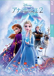 アナと雪の女王２ Frozen 2 3ポケットクリアファイルB / A4サイズ IG-3188